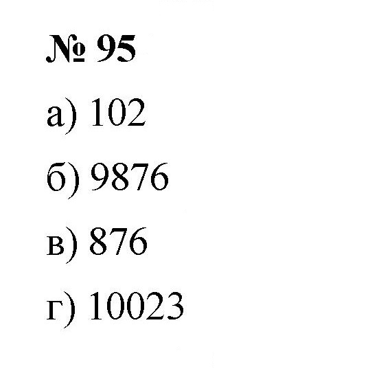 Скан решения номера 2.35 (95)