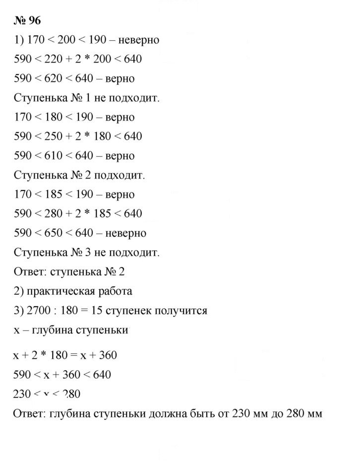 Скан решения номера 2.36 (96)