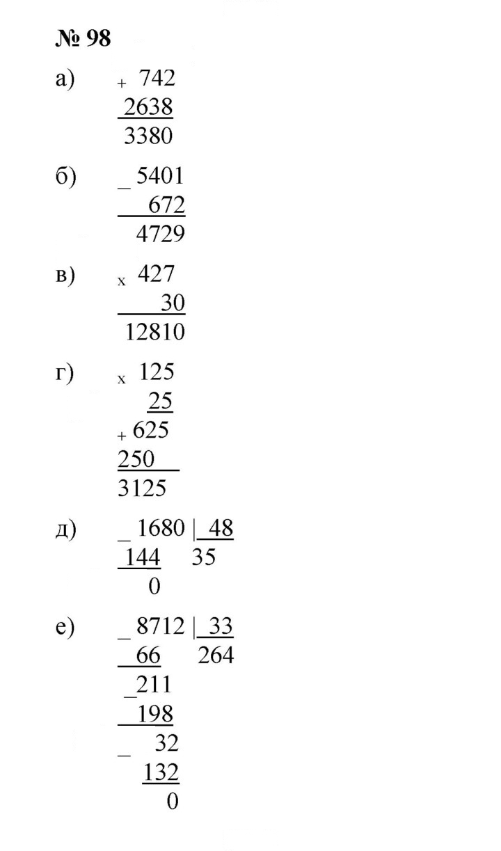 Скан решения номера 2.38 (98)