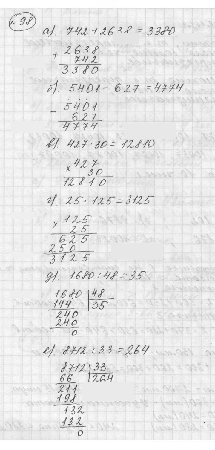 Скан решения номера 2.38 (98)