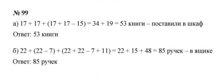Скан решения номера 2.39 (99)