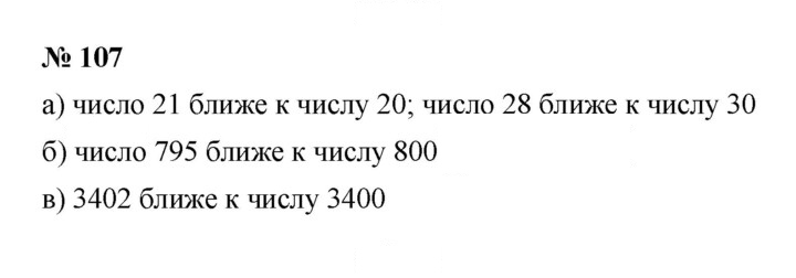 Скан решения номера 2.47 (107)