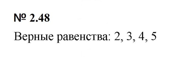 Скан решения номера 2.48 (108)