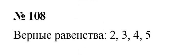 Скан решения номера 2.48 (108)