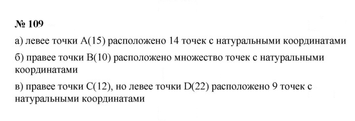 Скан решения номера 2.49 (109)