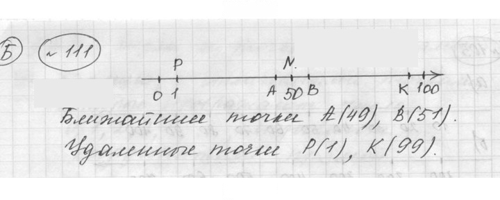 Скан решения номера 2.51 (111)