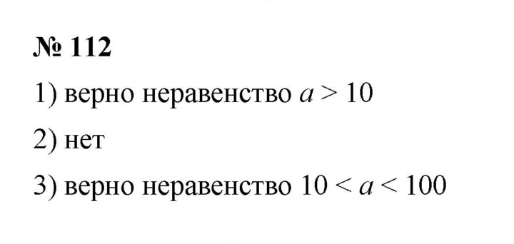 Скан решения номера 2.52 (112)