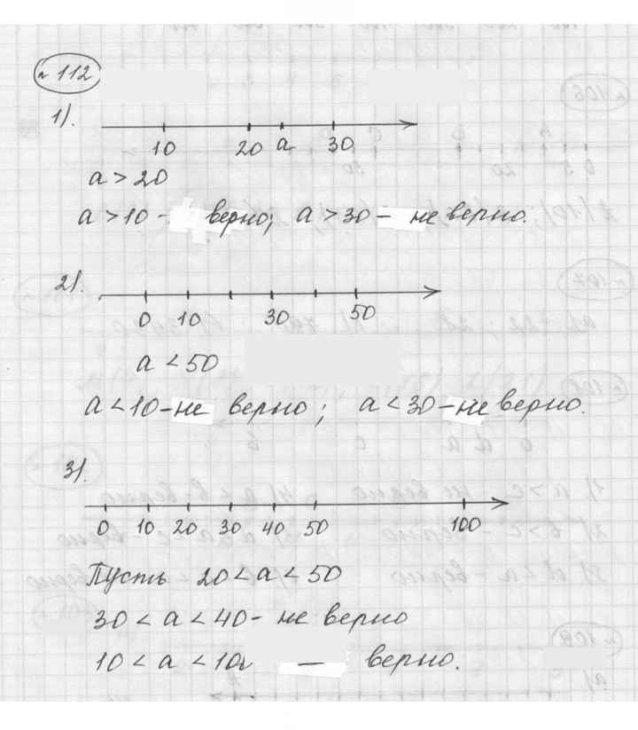 Скан решения номера 2.52 (112)