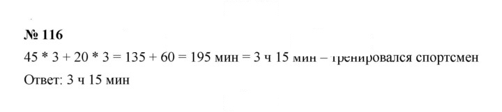 Скан решения номера 2.56 (116)