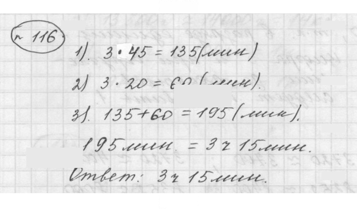 Скан решения номера 2.56 (116)