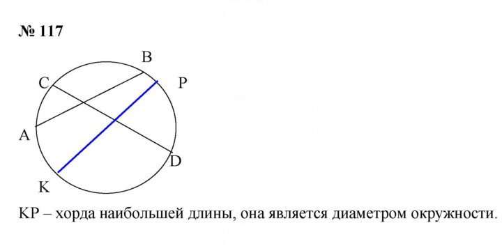 Скан решения номера 2.57 (117)