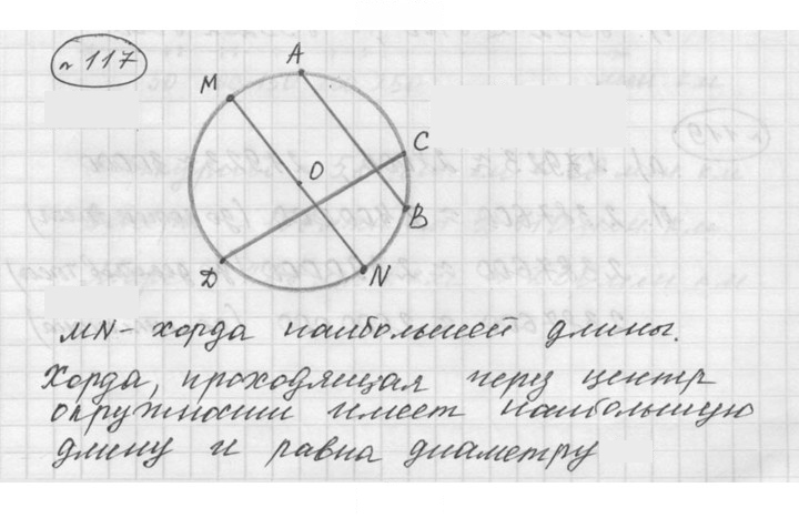 Скан решения номера 2.57 (117)