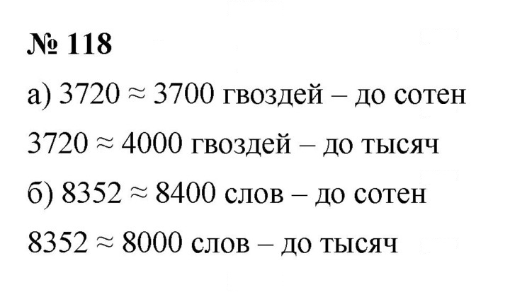Скан решения номера 2.58 (118)