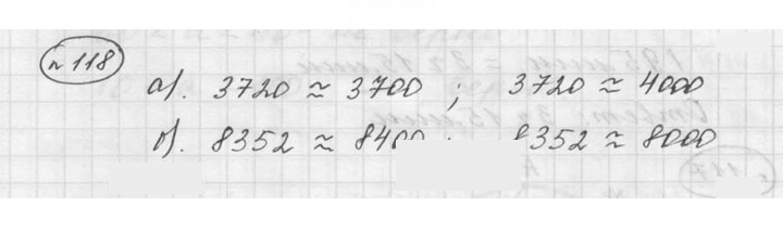 Скан решения номера 2.58 (118)