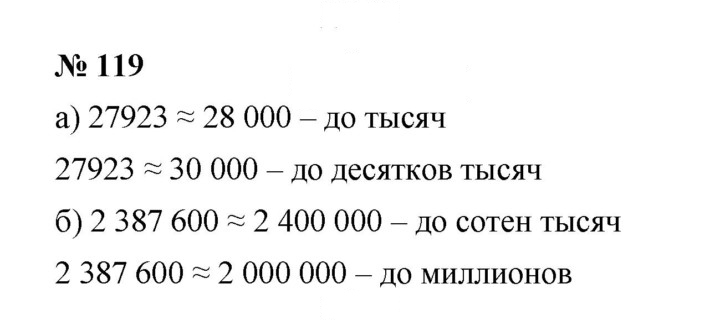Скан решения номера 2.59 (119)