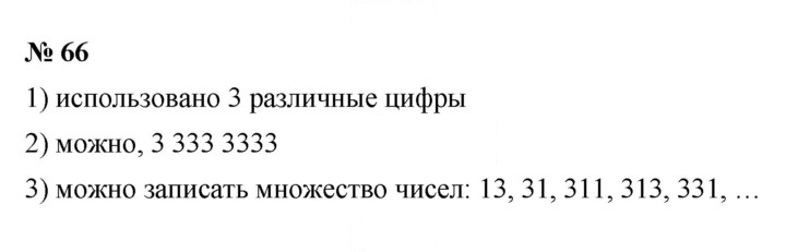 Скан решения номера 2.6 (66)
