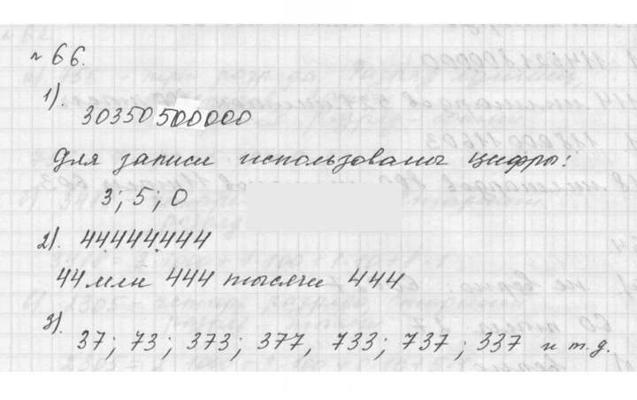 Скан решения номера 2.6 (66)