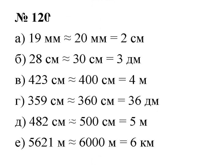 Скан решения номера 2.60 (120)