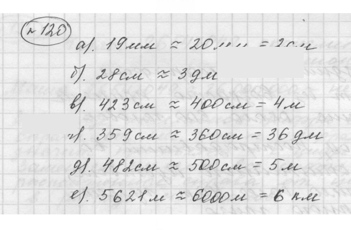 Скан решения номера 2.60 (120)