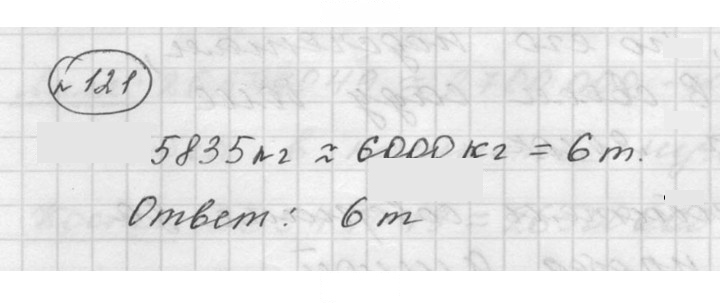 Скан решения номера 2.61 (121)