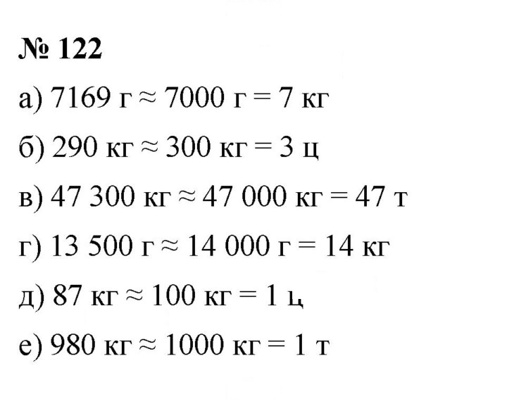 Скан решения номера 2.62 (122)