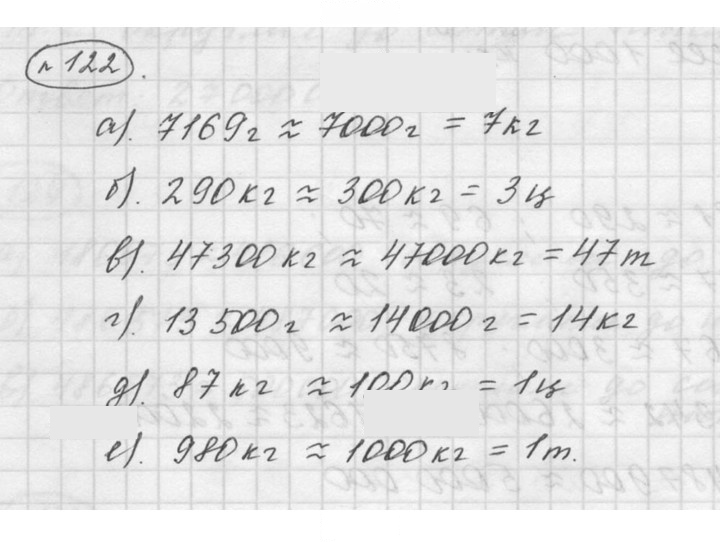 Скан решения номера 2.62 (122)