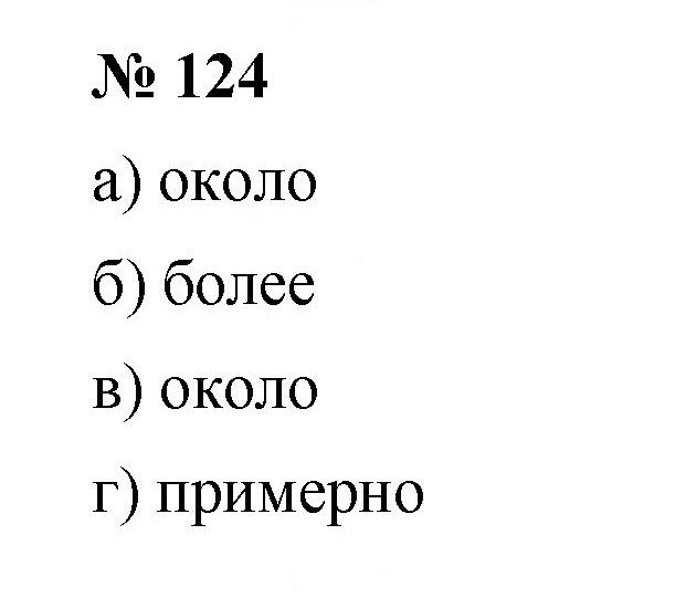 Скан решения номера 2.64 (124)