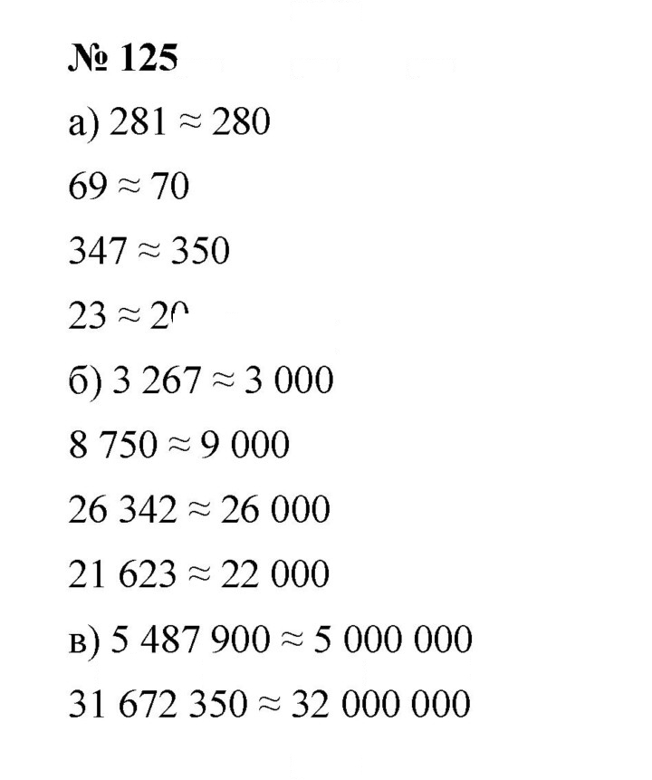 Скан решения номера 2.65 (125)