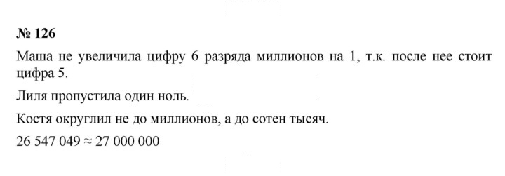 Скан решения номера 2.66 (126)