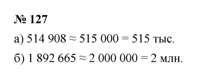 Скан решения номера 2.67 (127)