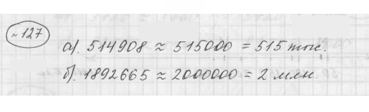 Скан решения номера 2.67 (127)