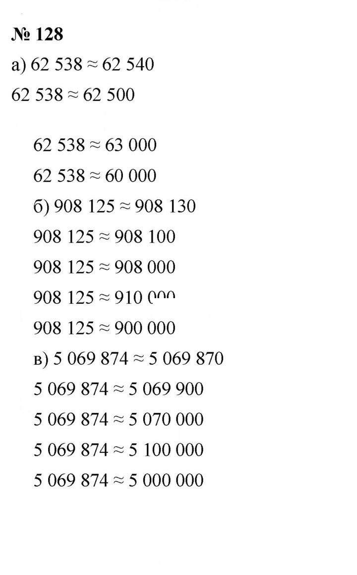 Скан решения номера 2.68 (128)