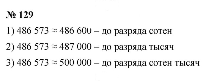 Скан решения номера 2.69 (129)