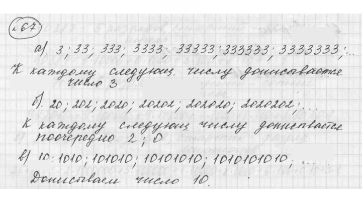 Скан решения номера 2.7 (67)