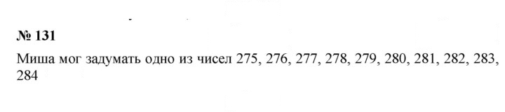 Скан решения номера 2.71 (131)