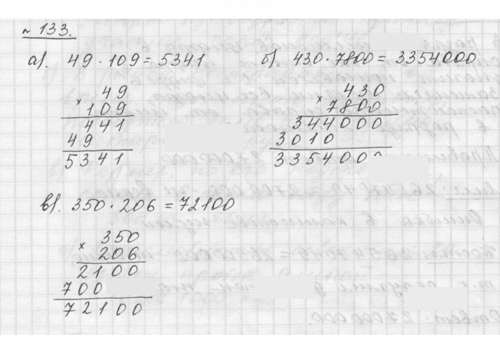 Скан решения номера 2.73 (133)