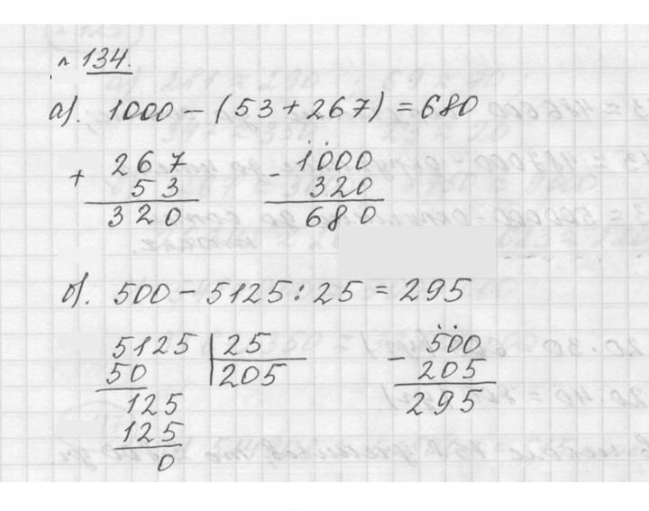 Скан решения номера 2.74 (134)