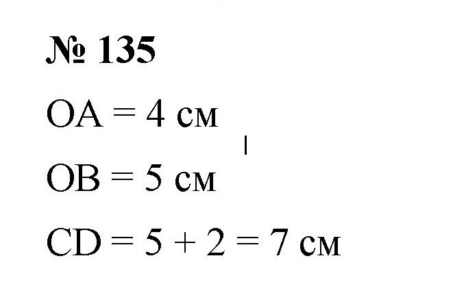Скан решения номера 2.75 (135)
