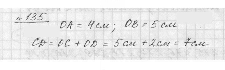 Скан решения номера 2.75 (135)