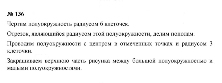 Скан решения номера 2.76 (136)