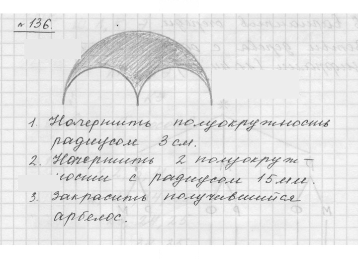 Скан решения номера 2.76 (136)