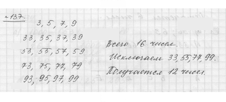 Скан решения номера 2.77 (137)