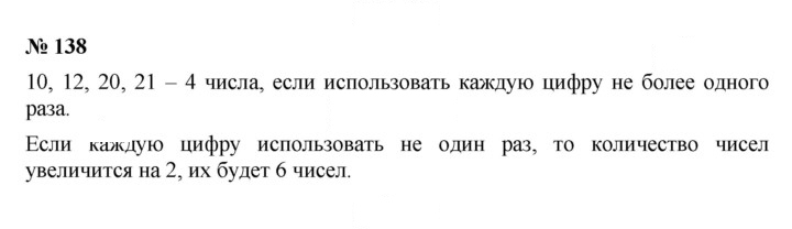 Скан решения номера 2.78 (138)