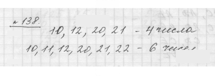 Скан решения номера 2.78 (138)
