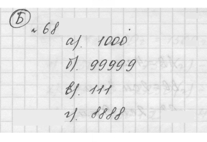 Скан решения номера 2.8 (68)