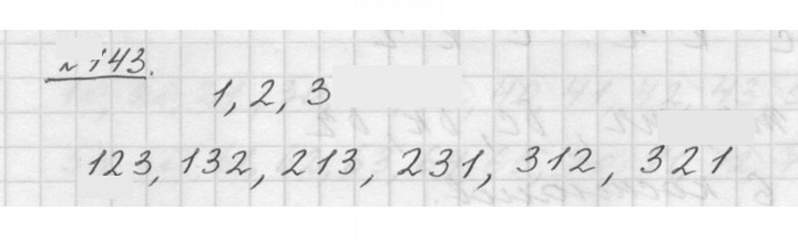 Скан решения номера 2.83 (143)