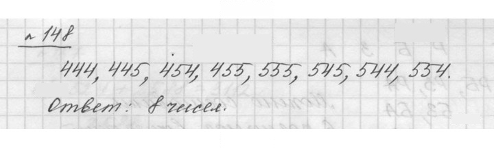 Скан решения номера 2.88 (148)