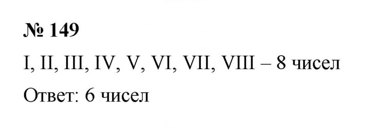 Скан решения номера 2.89 (149)