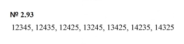 Скан решения номера 2.93 (153)