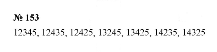 Скан решения номера 2.93 (153)